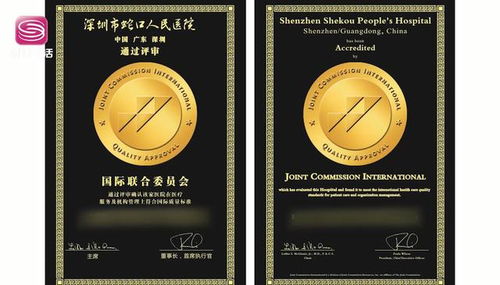 守卫平安家园 蛇口人民医院在行动 致敬5.12护士节