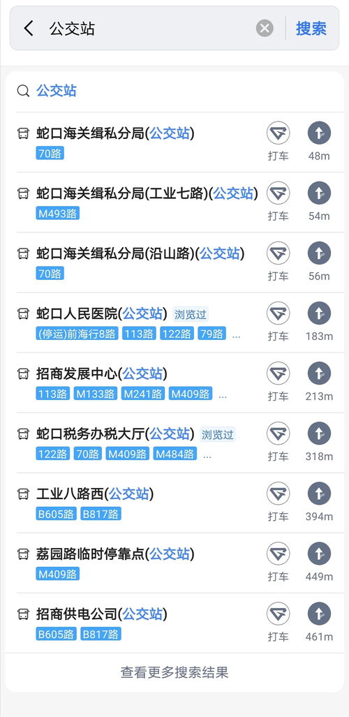 南油 蛇口海关大院 蛇口人民医院 蛇口网谷 合租...