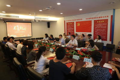 蛇口人民医院集体过政治生日 创新党建新模式