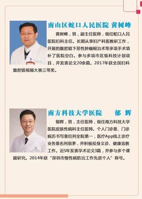 今天,让我们共同为健康南山的守护者点赞!