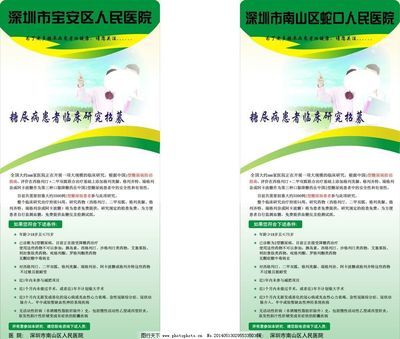 医院易拉宝图片,医院宣传广告 矢量-