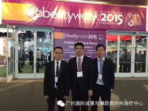 王存川教授 肥胖与代谢病外科团队精彩再现