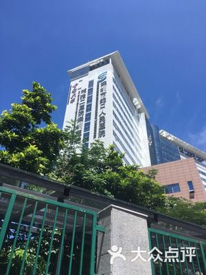 蛇口人民医院