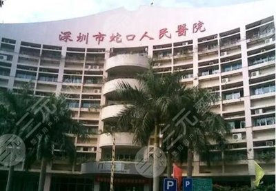 蛇口人民医院正畸费用多少钱?价目表曝光!人气医生信息、主要技术优势~