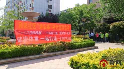 健康体重管理年 日照市中医医院多学科联合助力社区居民科学减重