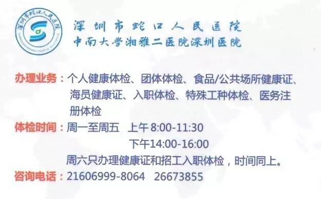 厦门哪里可以办健康证?办健康证流程 - 