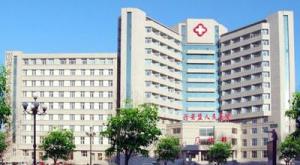 内蒙古兴安盟人民医院