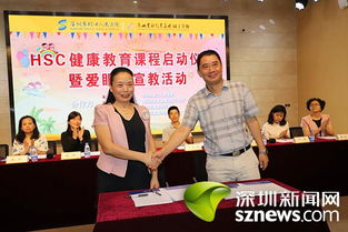 南山hsc健康教育课程启动 开启 医院学校社区 健康教育模式