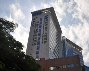 深圳市前海蛇口自贸区医院(原深圳市南山区蛇口人民医院)