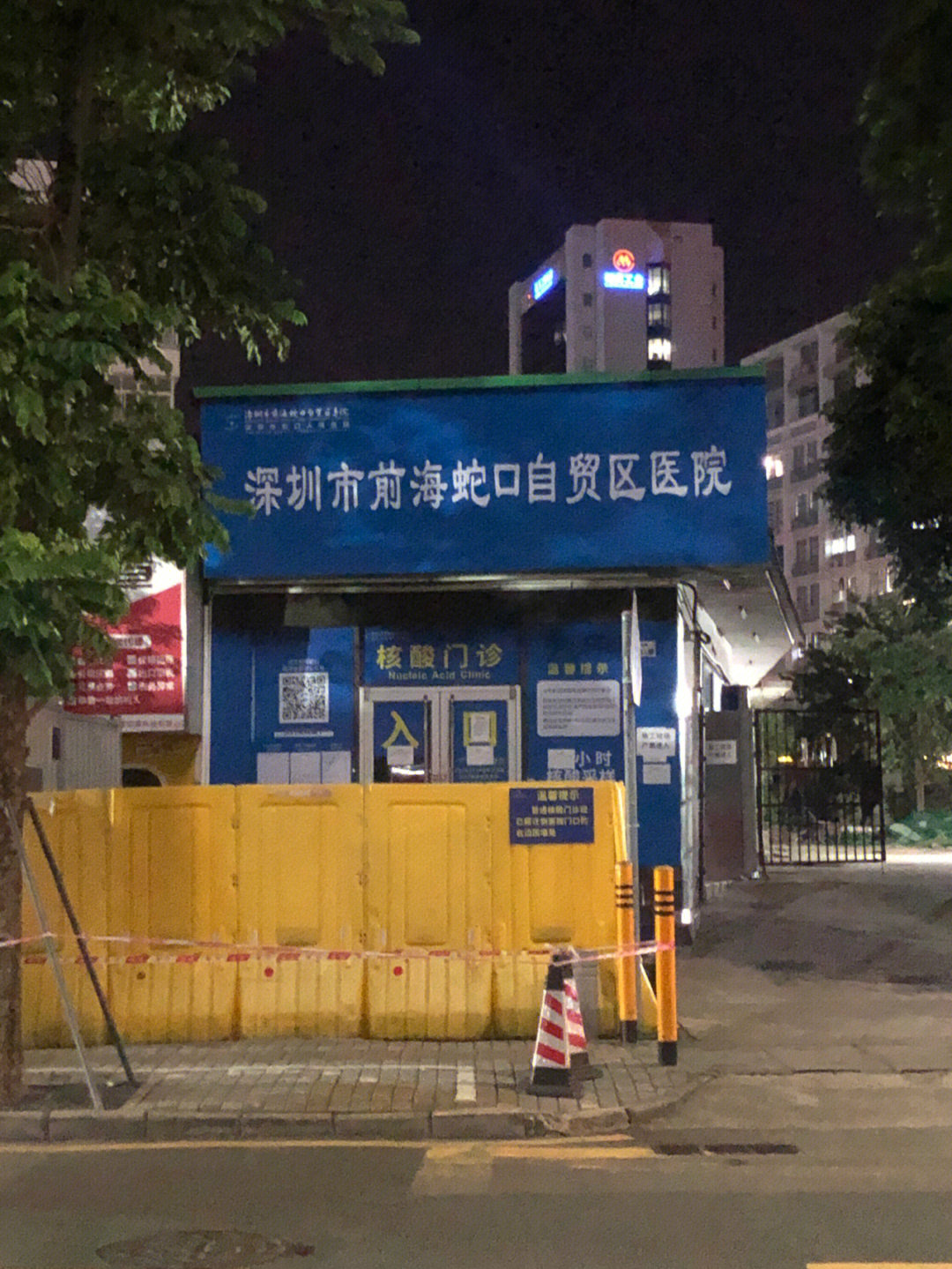 826蛇口人民医院中英文核酸