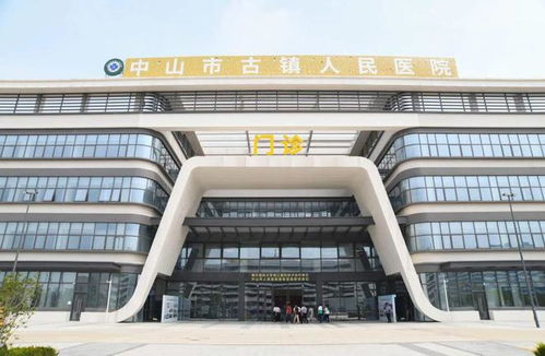 中山这家医院新院区,试运营 早安,中山