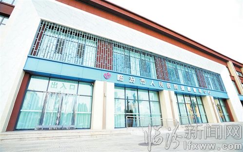 临汾市人民医院健康管理中心 当好群众全生命周期 健康管家