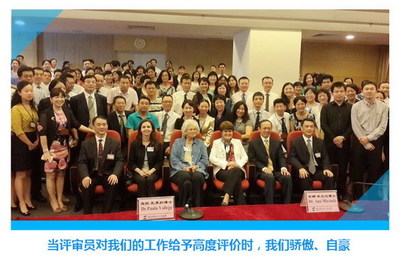 蛇口人民医院JCI认证之路