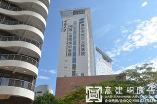 深圳市蛇口人民医院 特色医疗服务中心