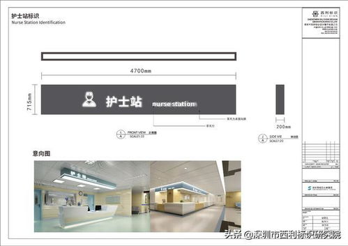 深圳市蛇口人民医院丨标识艺术赏析
