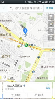 蛇口人民医院最近的地铁站