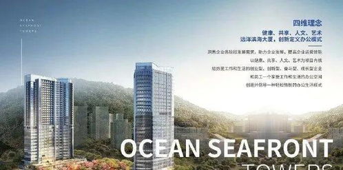 深圳远洋滨海大厦 蛇口新地标写字楼项目深度解析与蛇口人民医院配套概况